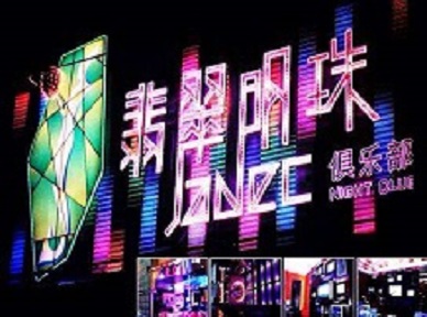 兰州市哪里荤的KTV陪酒女漂亮多-翡翠明珠KTV好玩会所体验