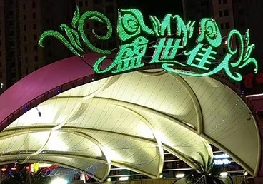 兰州市那个真空ktv陪酒玩的开-英皇国际KTV消费价格点评